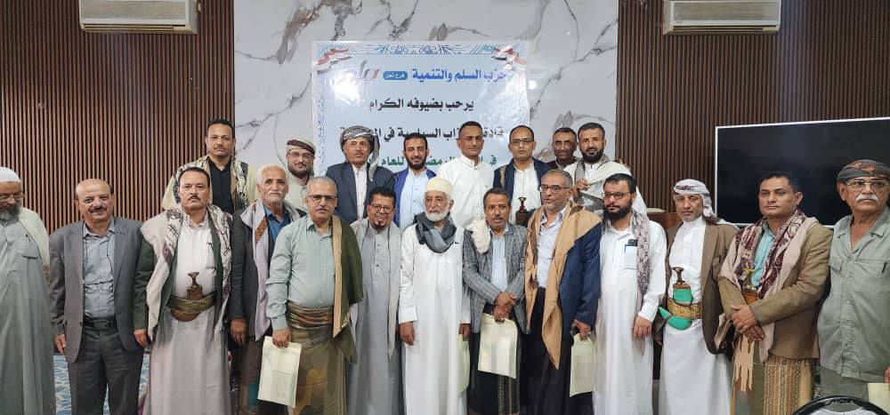 حزب السلم والتنمية في تعز ينظم فعالية رمضانية لقادة الأحزاب السياسية في المحافظة