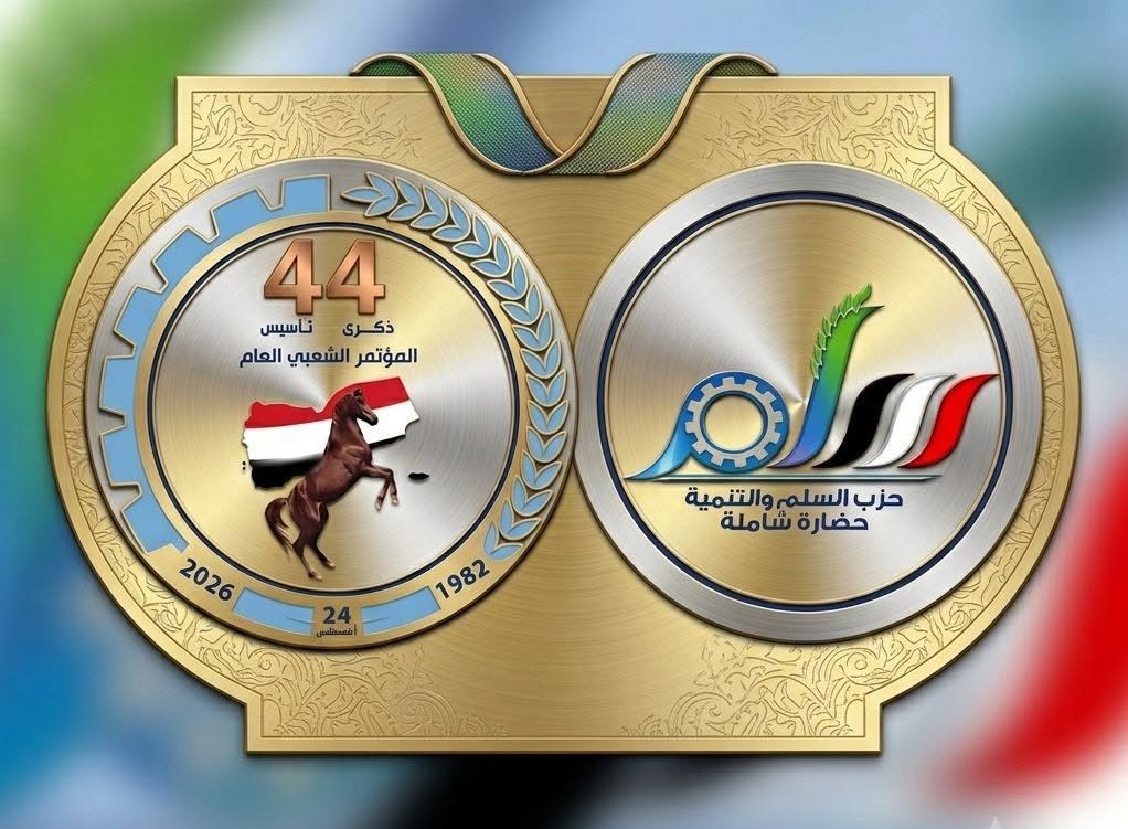 رئيس حزب السلم والتنمية يهنئ قيادة المؤتمر الشعبي العام بذكرى تأسيس المؤتمر 