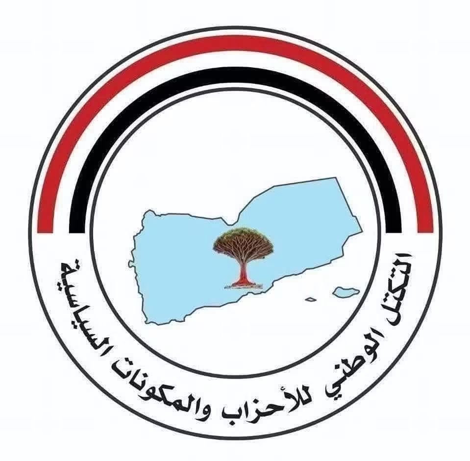 التكتل الوطني يدشّن عمل لجنته الإعلامية لتوحيد الخطاب الوطني وإسناد معركة استعادة الدولة