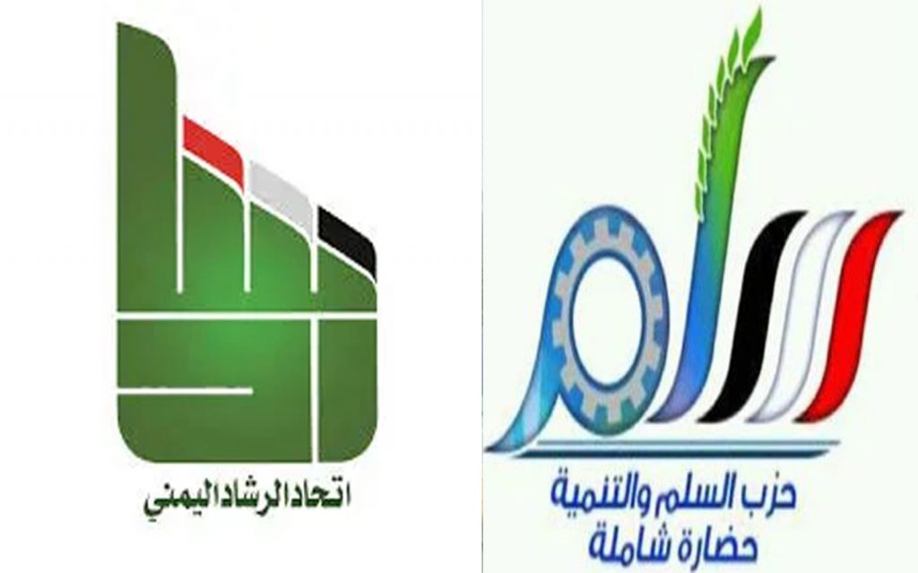 رئيس حزب السلم والتنمية يهنئ رئيس حزب الرشاد بذكرى التأسيس