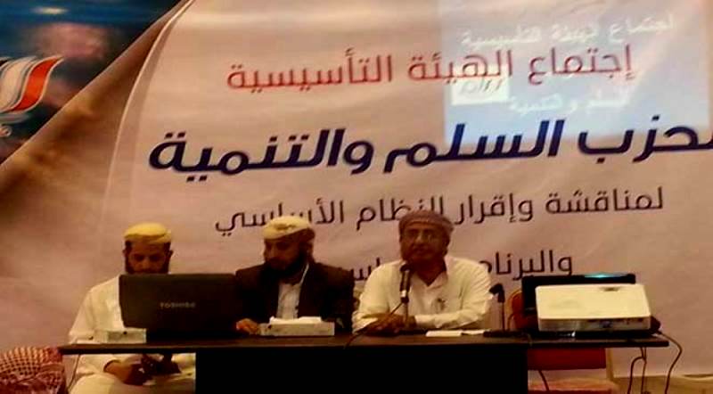 النظام الأساسي للحزب 