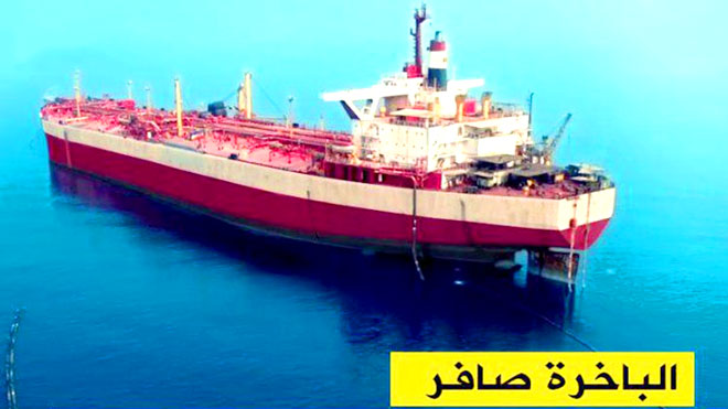 خبير نفطي : سفينة 