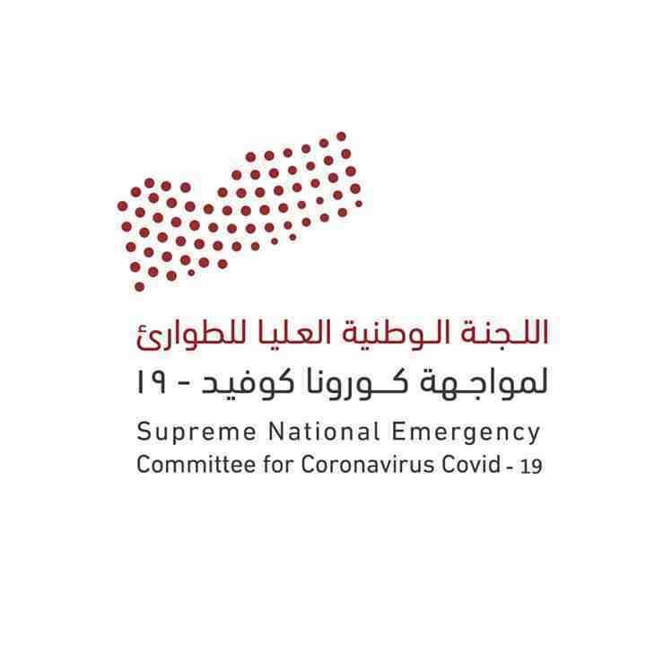 لجنة مواجهة كورونا : تسجيل 40 حالة تعافي و 6 حالات إصابة ووفاة