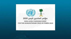 مؤتمر المانحين في السعودية يجمع مليار و 350 مليون دولار لليمن 